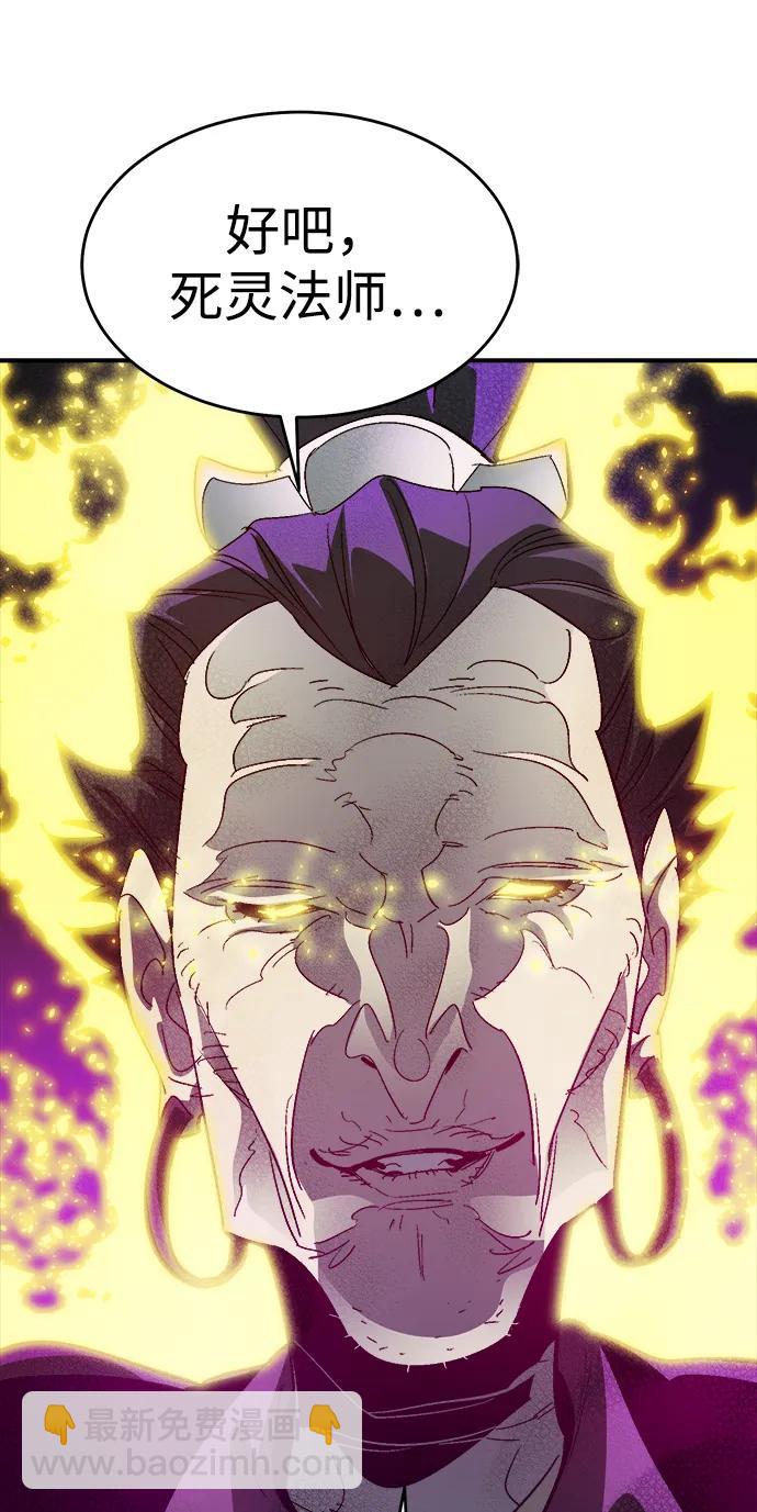 死靈法師：亡靈支配者 - [第187話] 多重空間戰鬥-2(1/2) - 1