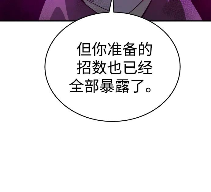 死靈法師：亡靈支配者 - [第187話] 多重空間戰鬥-2(1/2) - 2