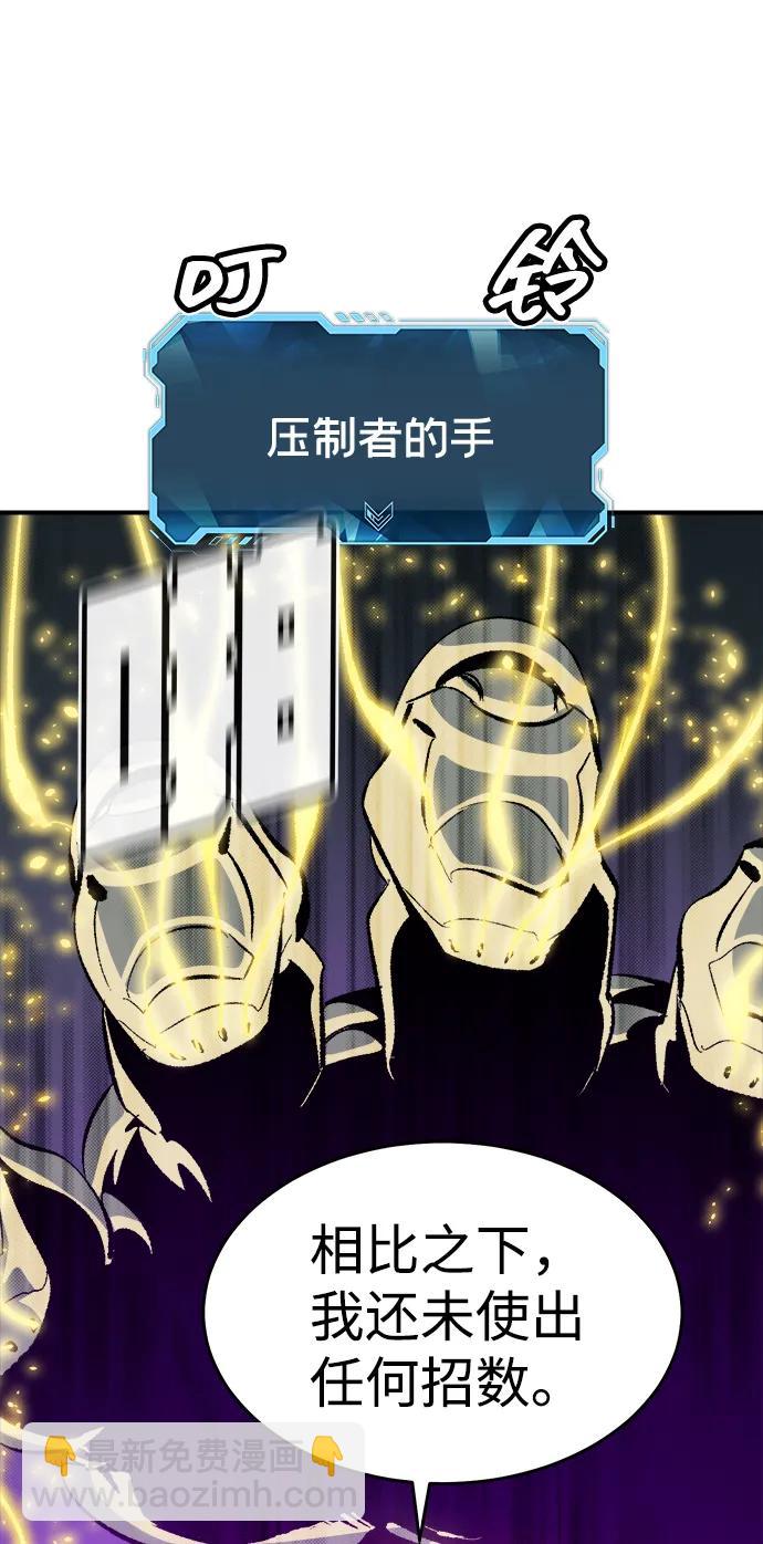 死靈法師：亡靈支配者 - [第187話] 多重空間戰鬥-2(1/2) - 3