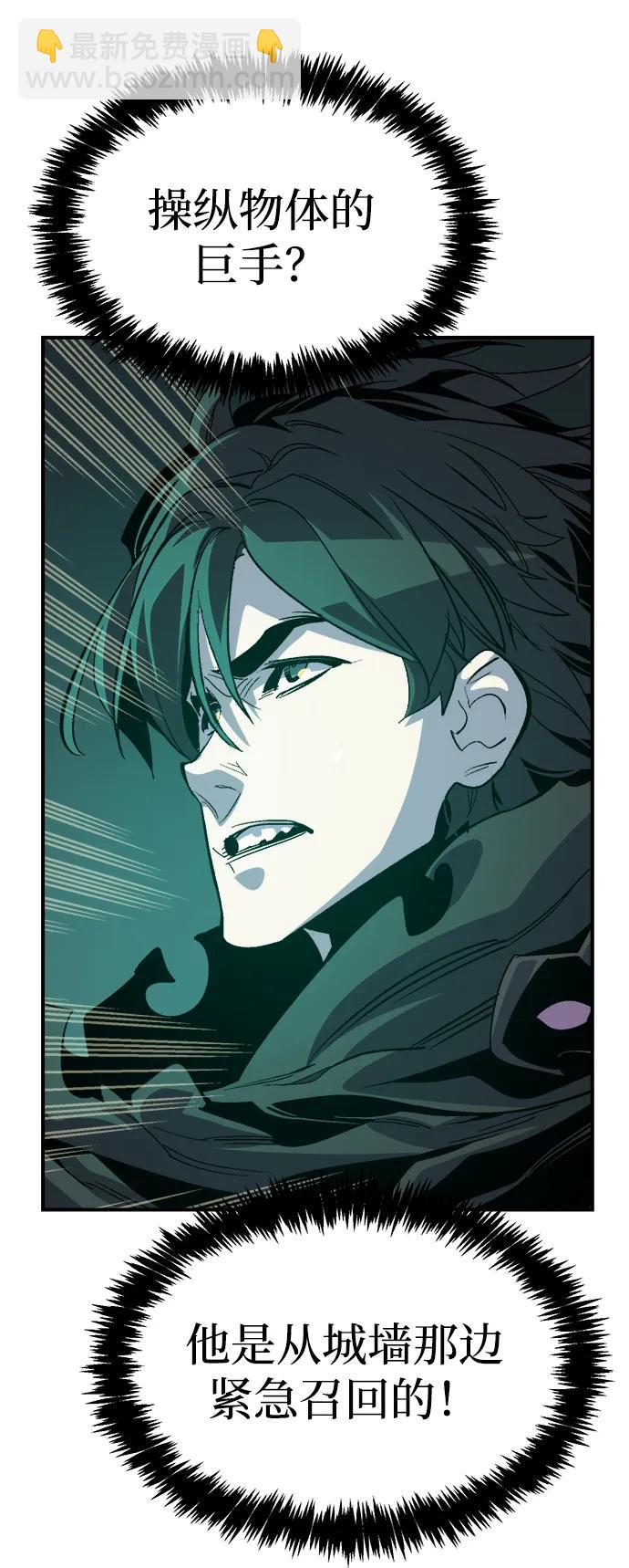 死靈法師：亡靈支配者 - [第187話] 多重空間戰鬥-2(1/2) - 5