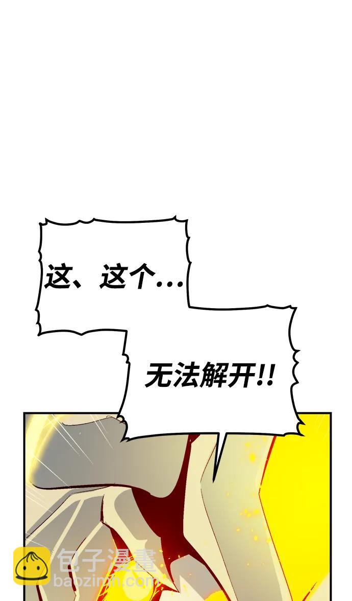 死靈法師：亡靈支配者 - [第187話] 多重空間戰鬥-2(1/2) - 3