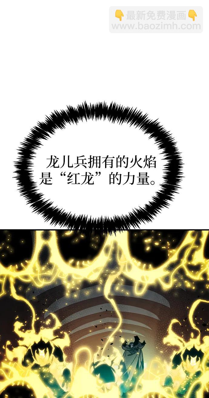 死靈法師：亡靈支配者 - [第187話] 多重空間戰鬥-2(1/2) - 8