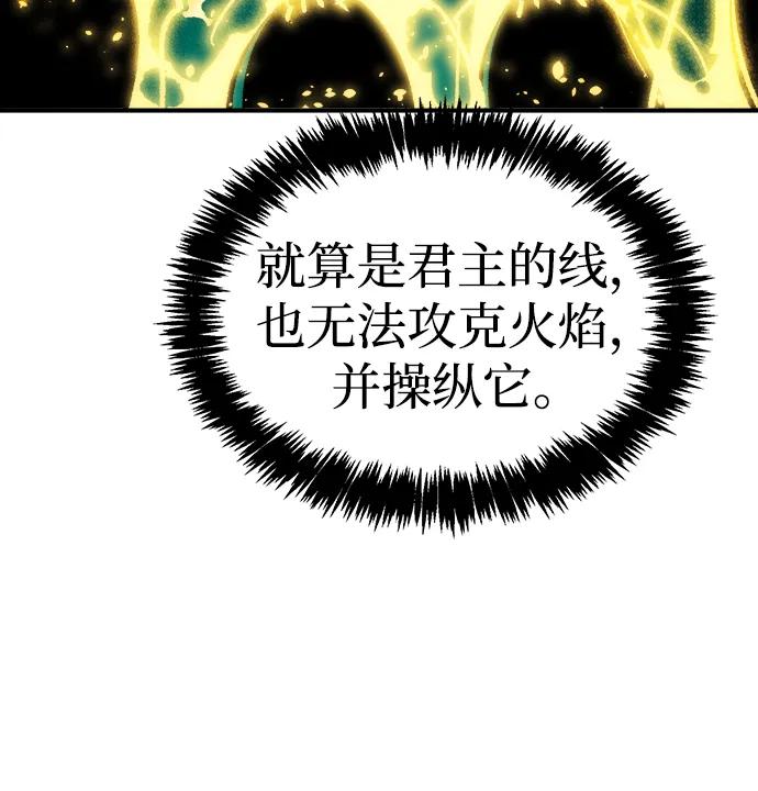 死靈法師：亡靈支配者 - [第187話] 多重空間戰鬥-2(1/2) - 1