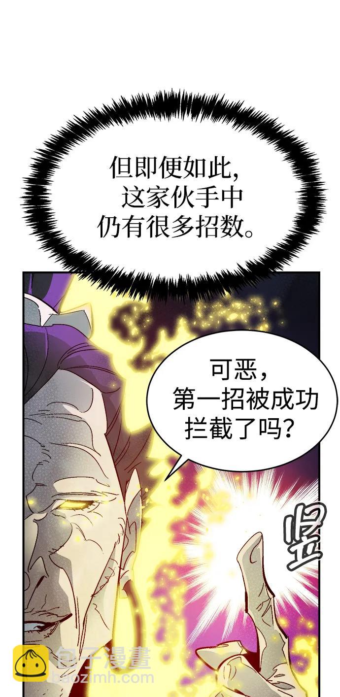 死靈法師：亡靈支配者 - [第187話] 多重空間戰鬥-2(1/2) - 2