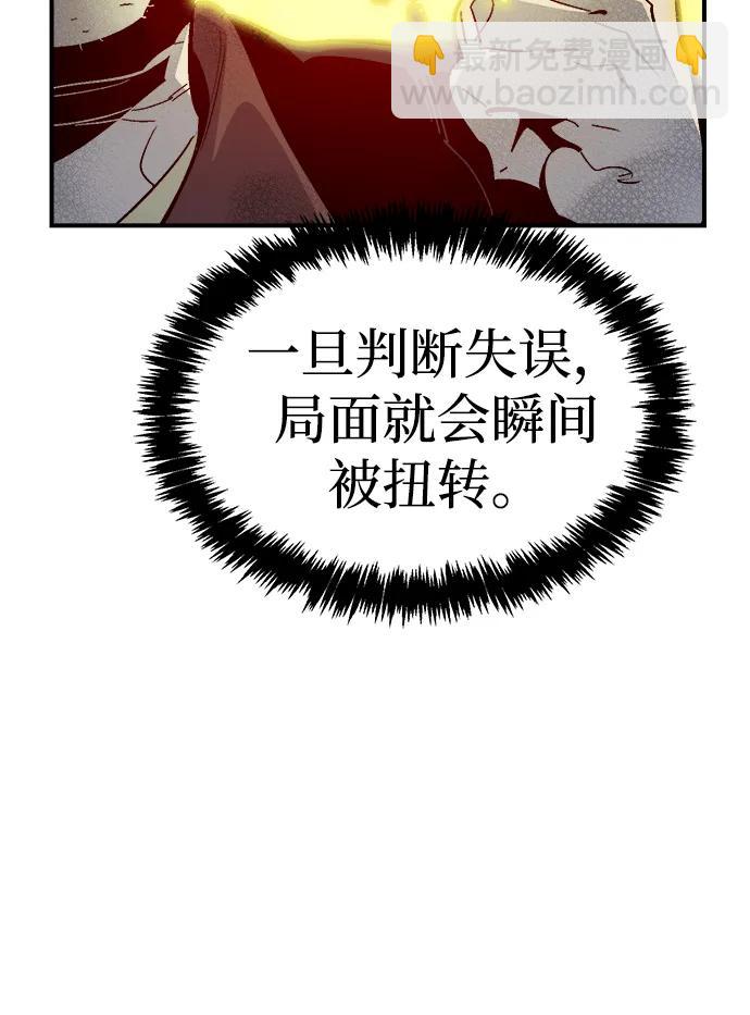 死靈法師：亡靈支配者 - [第187話] 多重空間戰鬥-2(1/2) - 3