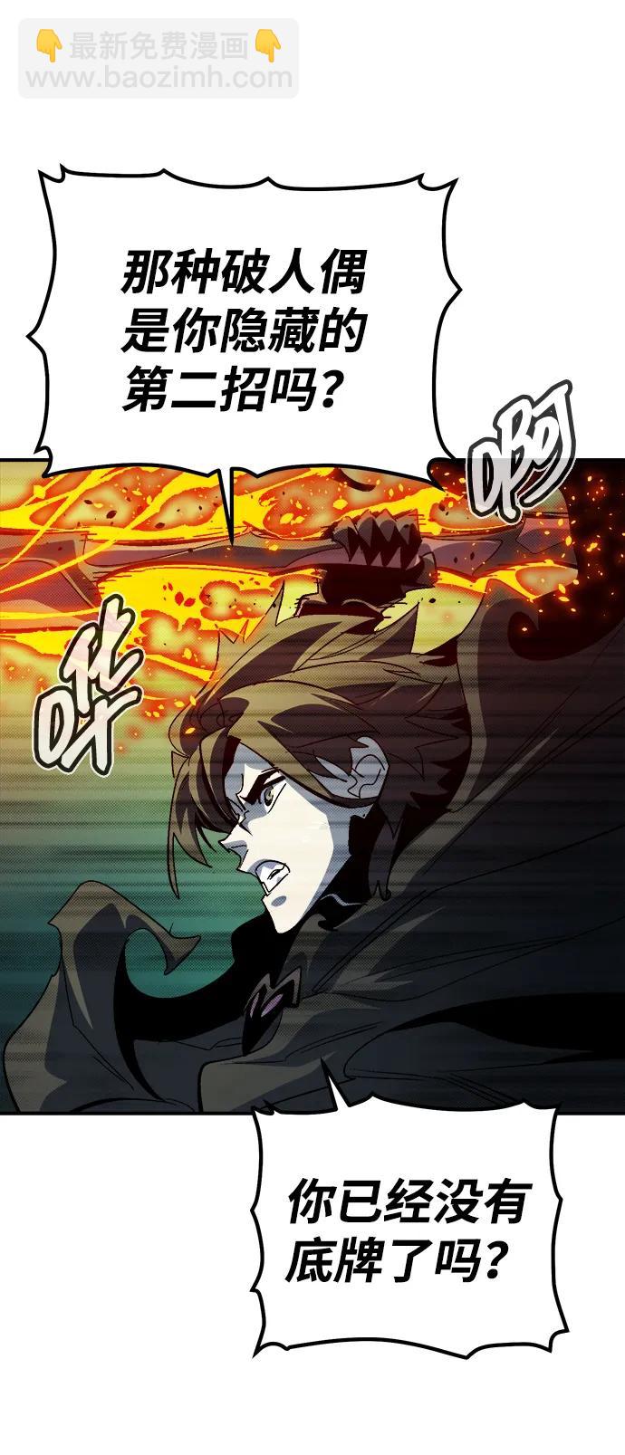 死靈法師：亡靈支配者 - [第187話] 多重空間戰鬥-2(1/2) - 6