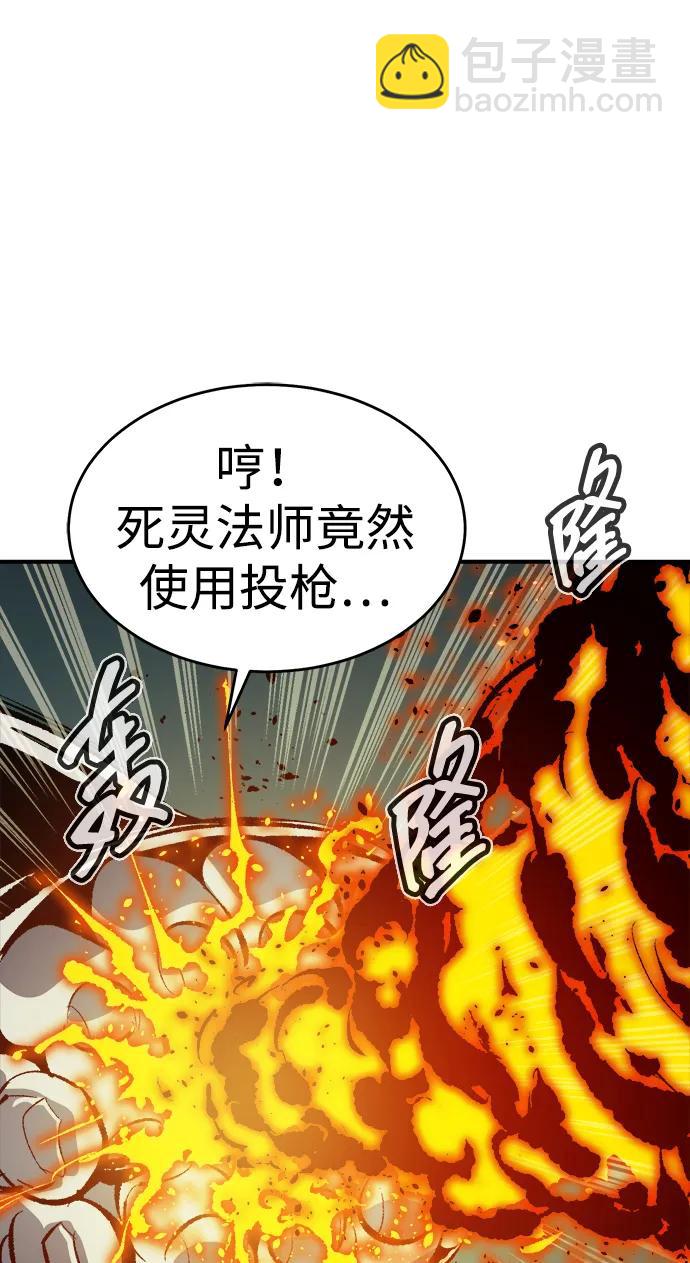 死靈法師：亡靈支配者 - [第187話] 多重空間戰鬥-2(1/2) - 7