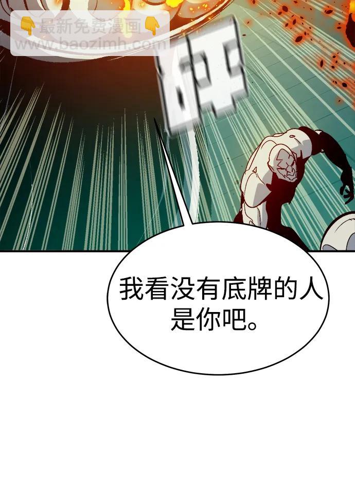 死靈法師：亡靈支配者 - [第187話] 多重空間戰鬥-2(1/2) - 8