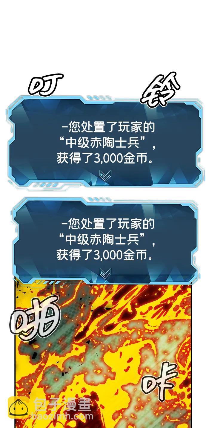 死靈法師：亡靈支配者 - [第187話] 多重空間戰鬥-2(1/2) - 3