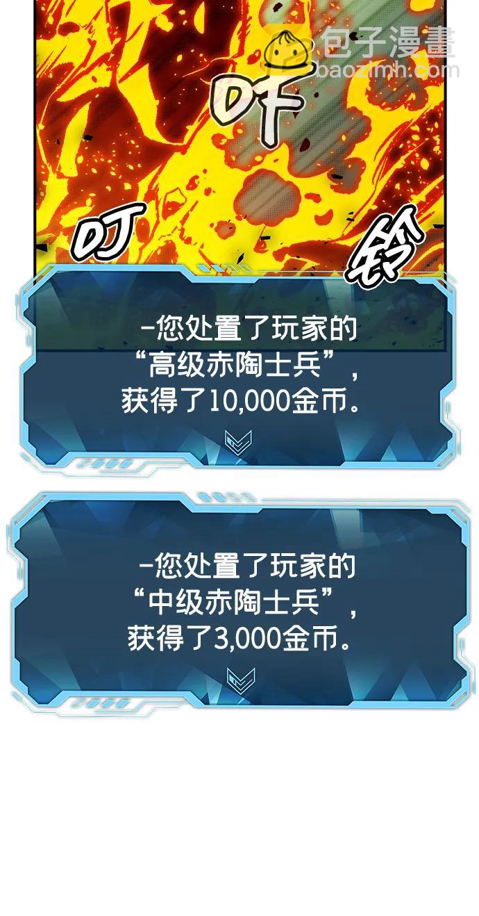 死靈法師：亡靈支配者 - [第187話] 多重空間戰鬥-2(1/2) - 4