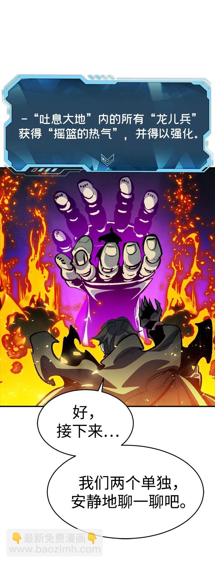 死靈法師：亡靈支配者 - [第187話] 多重空間戰鬥-2(1/2) - 5