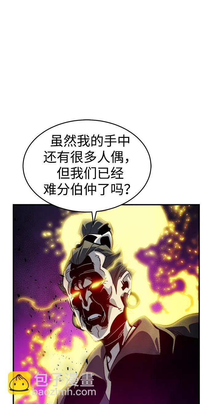 死靈法師：亡靈支配者 - [第187話] 多重空間戰鬥-2(1/2) - 6