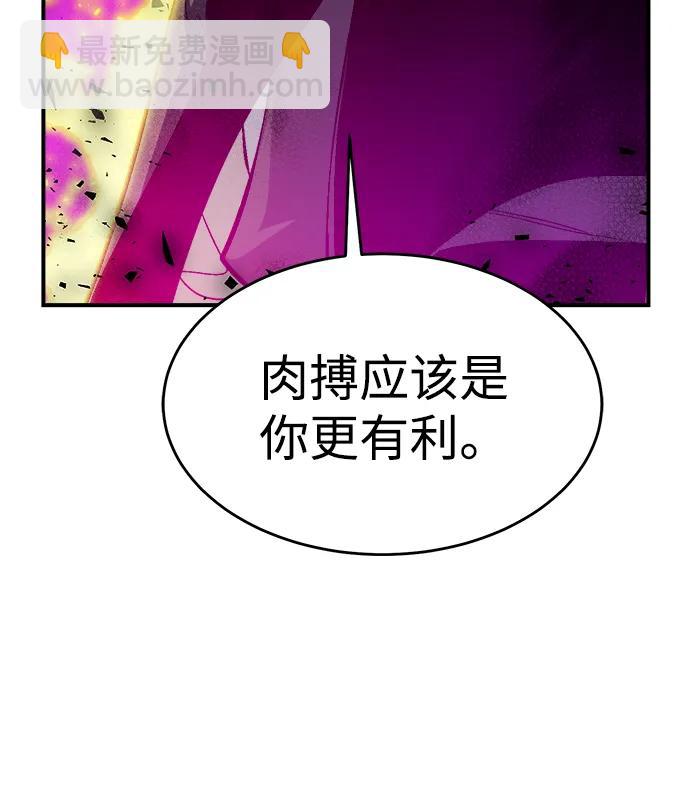 死靈法師：亡靈支配者 - [第187話] 多重空間戰鬥-2(1/2) - 7