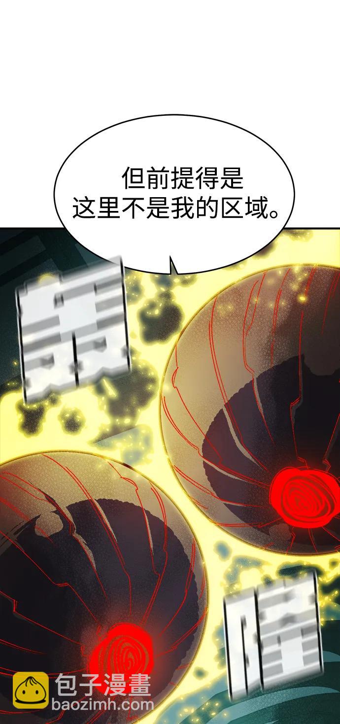 死靈法師：亡靈支配者 - [第187話] 多重空間戰鬥-2(1/2) - 8