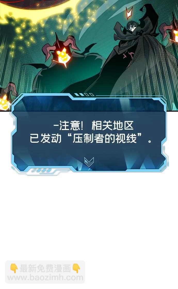 死靈法師：亡靈支配者 - [第187話] 多重空間戰鬥-2(1/2) - 1