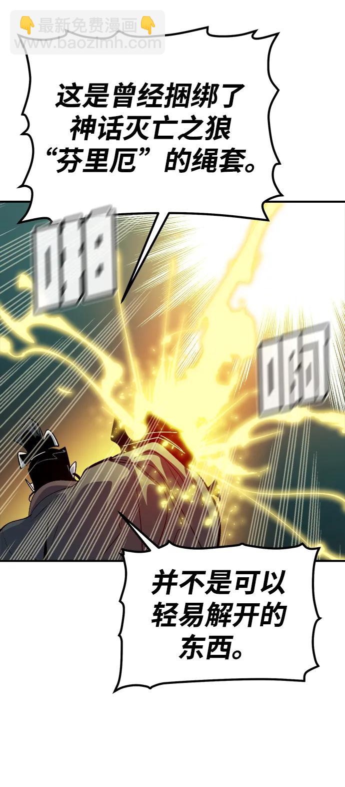 死靈法師：亡靈支配者 - [第187話] 多重空間戰鬥-2(1/2) - 5