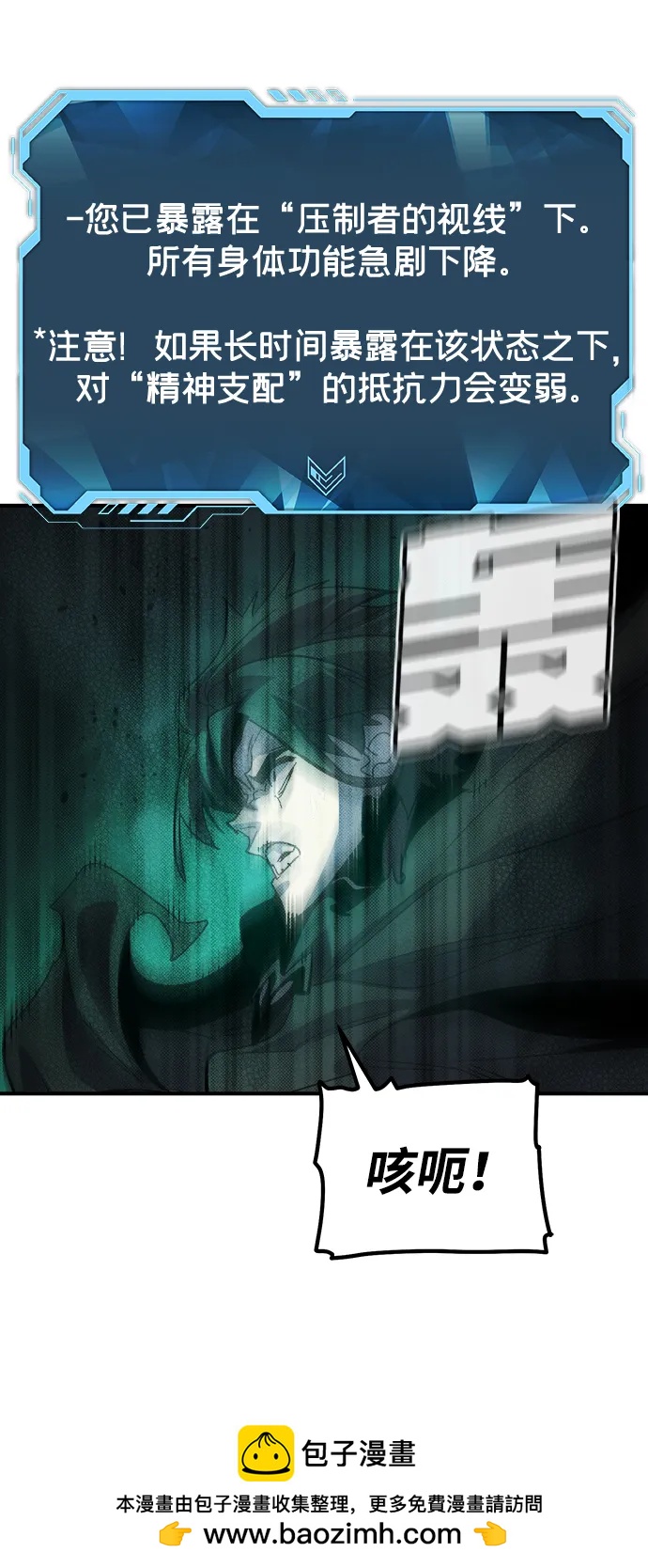 死靈法師：亡靈支配者 - [第187話] 多重空間戰鬥-2(1/2) - 2