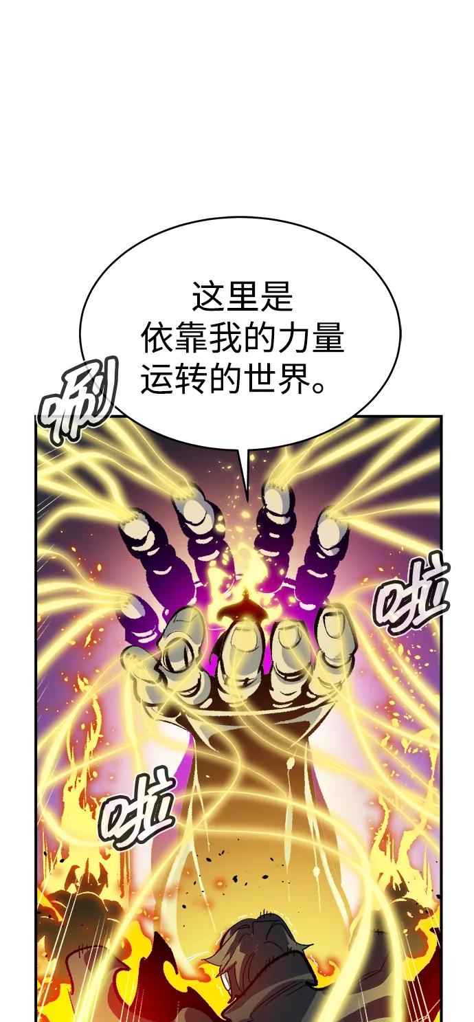 死靈法師：亡靈支配者 - [第187話] 多重空間戰鬥-2(2/2) - 5