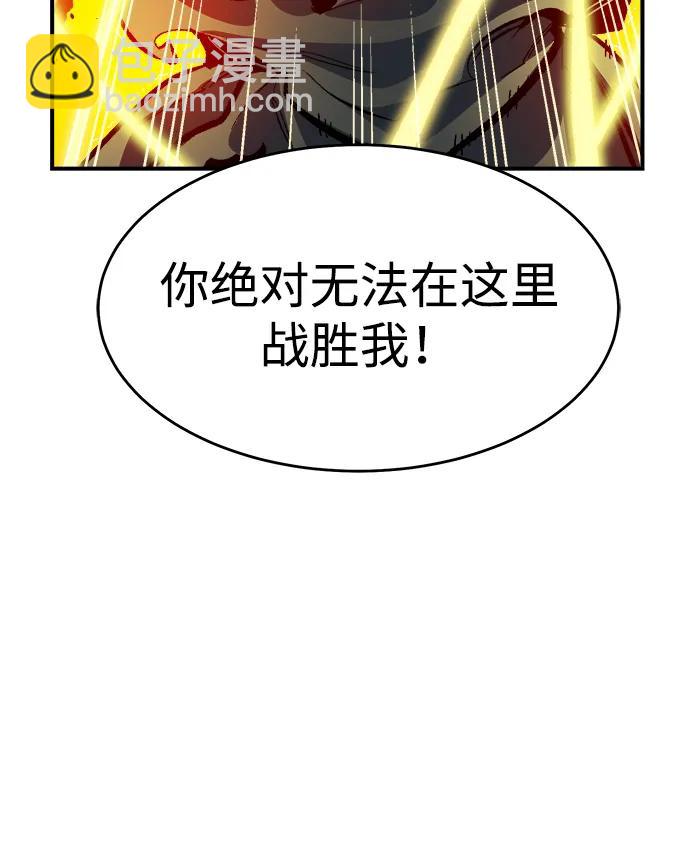 死靈法師：亡靈支配者 - [第187話] 多重空間戰鬥-2(2/2) - 6