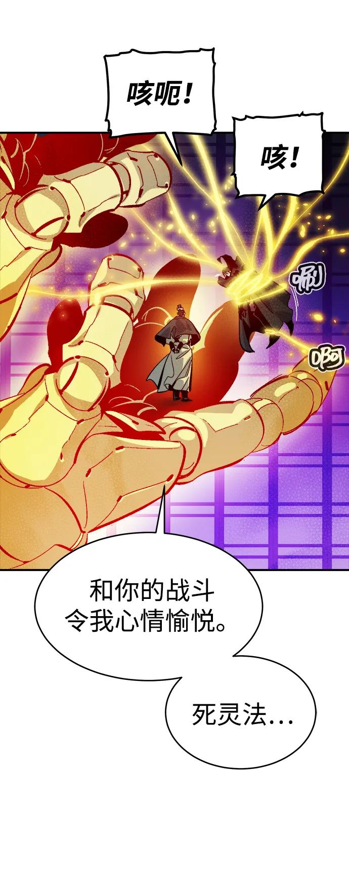 死靈法師：亡靈支配者 - [第187話] 多重空間戰鬥-2(2/2) - 7