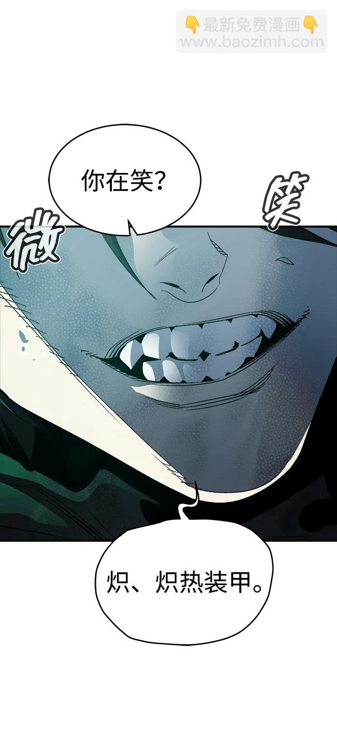 死靈法師：亡靈支配者 - [第187話] 多重空間戰鬥-2(2/2) - 8