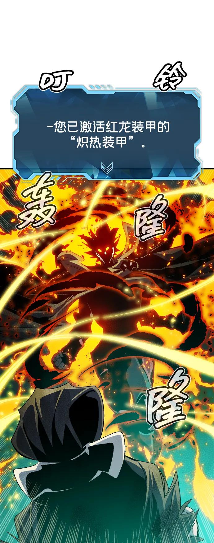 死靈法師：亡靈支配者 - [第187話] 多重空間戰鬥-2(2/2) - 1