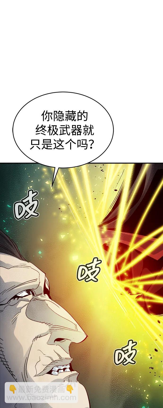 死靈法師：亡靈支配者 - [第187話] 多重空間戰鬥-2(2/2) - 3