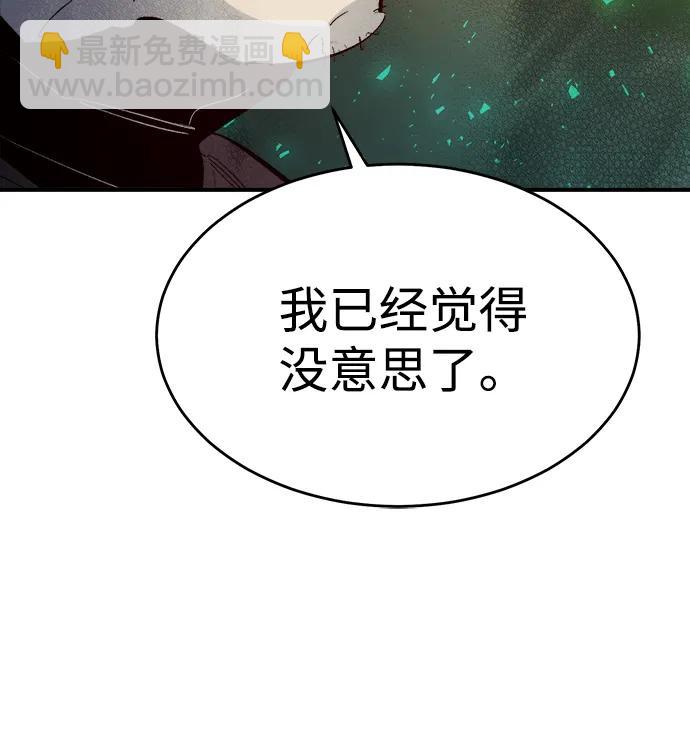 死靈法師：亡靈支配者 - [第187話] 多重空間戰鬥-2(2/2) - 4