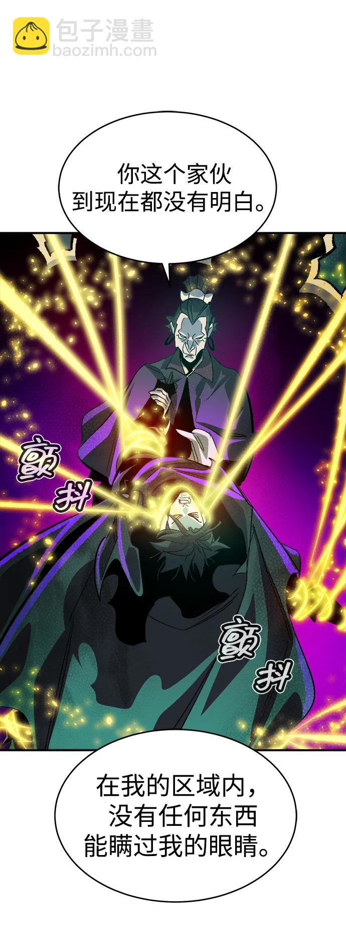 死靈法師：亡靈支配者 - [第187話] 多重空間戰鬥-2(2/2) - 5