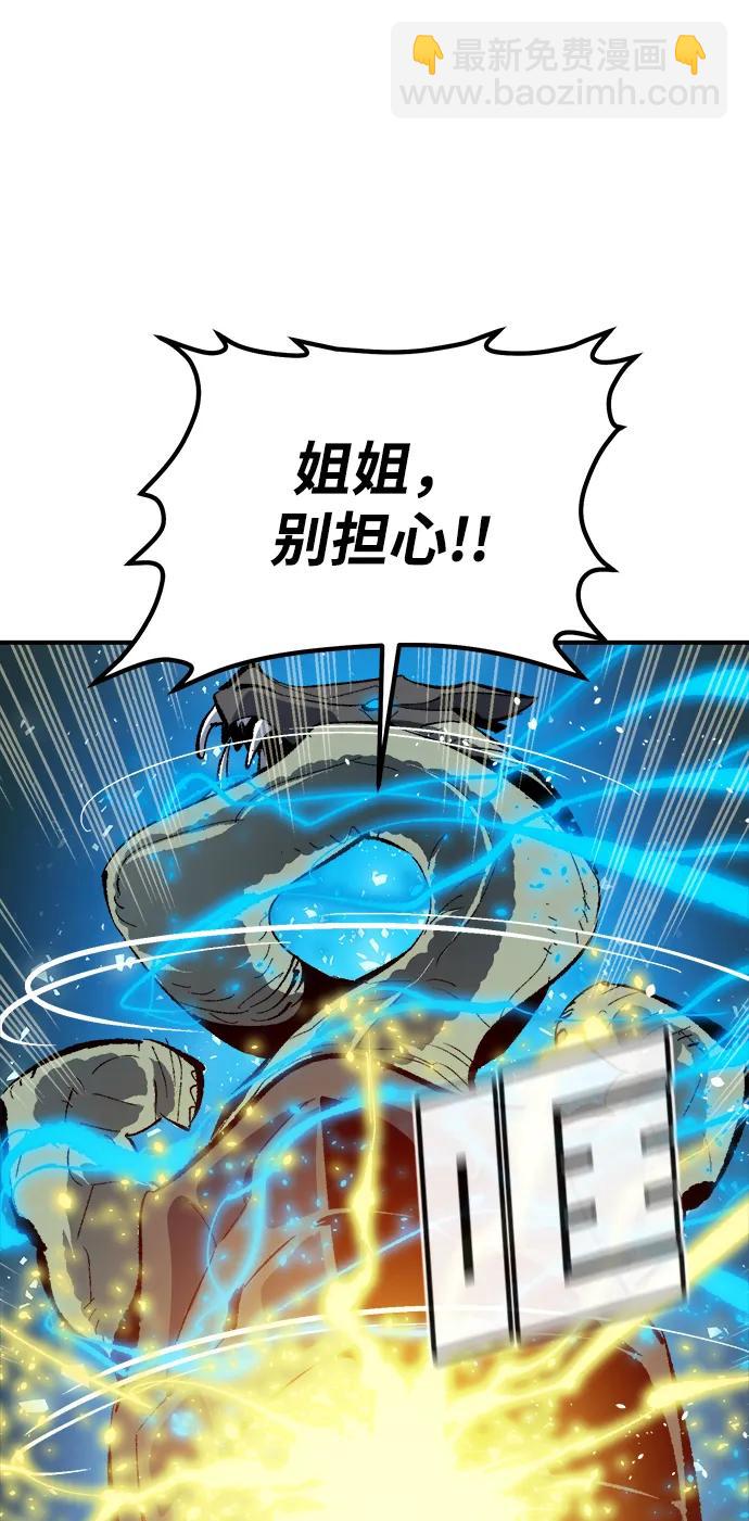 死靈法師：亡靈支配者 - [第187話] 多重空間戰鬥-2(1/2) - 6