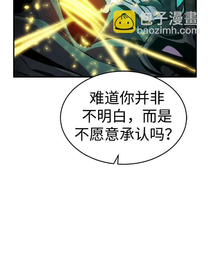 死靈法師：亡靈支配者 - [第187話] 多重空間戰鬥-2(2/2) - 7