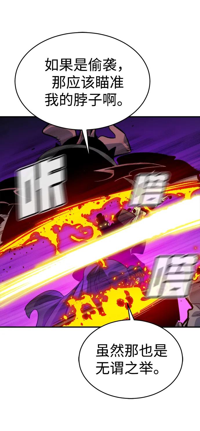 死靈法師：亡靈支配者 - [第187話] 多重空間戰鬥-2(2/2) - 8