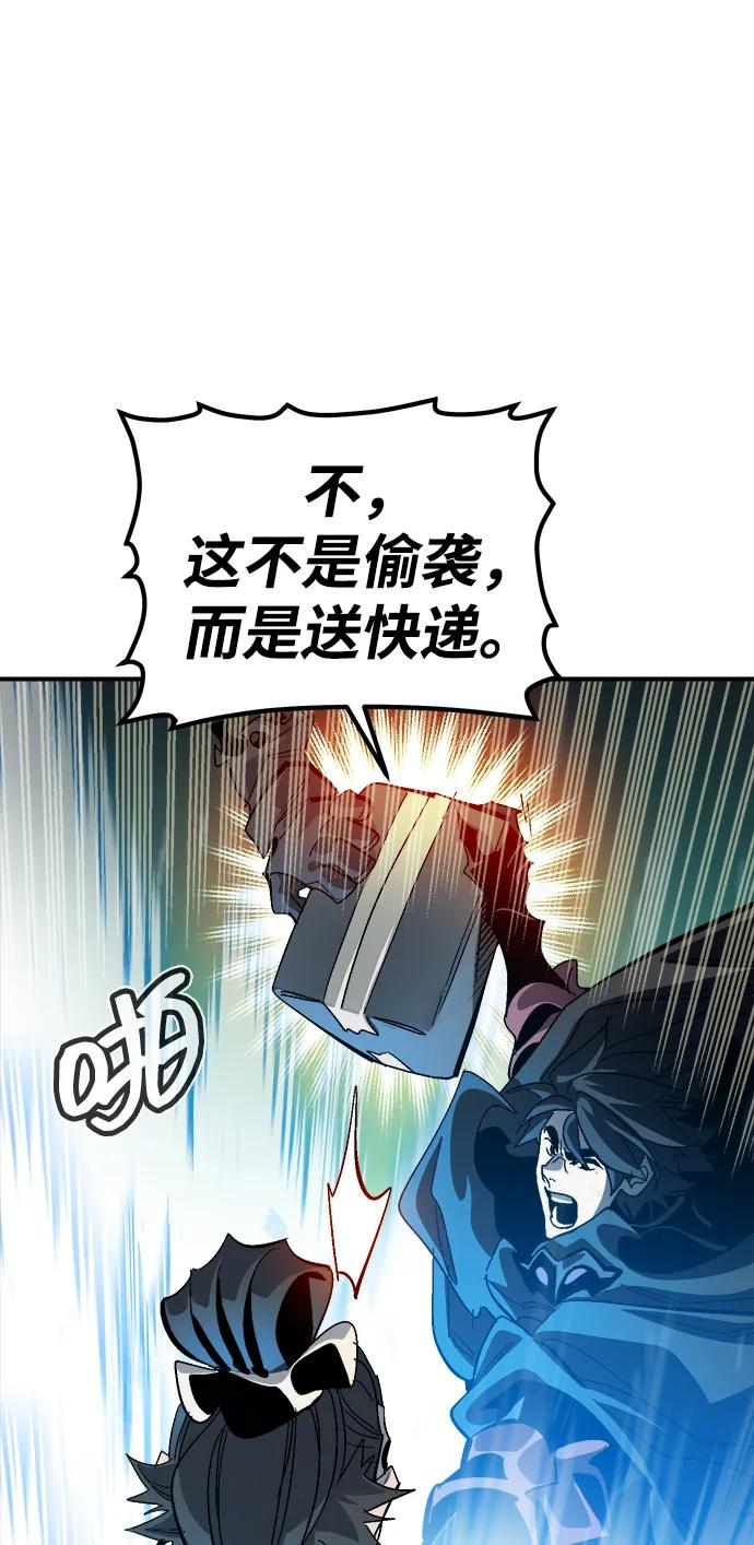 死靈法師：亡靈支配者 - [第187話] 多重空間戰鬥-2(2/2) - 1