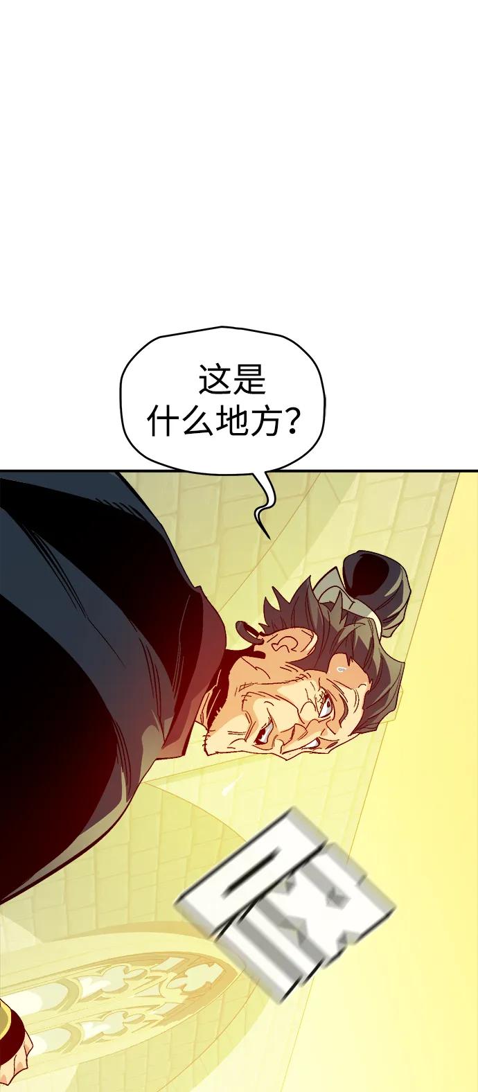 死靈法師：亡靈支配者 - [第187話] 多重空間戰鬥-2(2/2) - 4