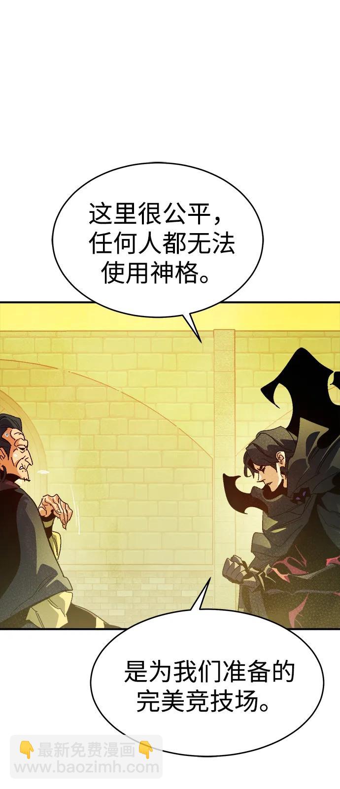死靈法師：亡靈支配者 - [第187話] 多重空間戰鬥-2(2/2) - 6