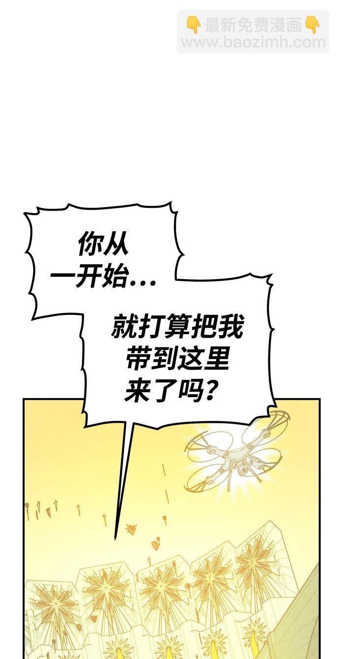 死靈法師：亡靈支配者 - [第187話] 多重空間戰鬥-2(2/2) - 7