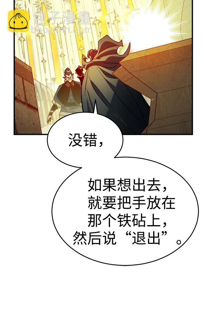 死靈法師：亡靈支配者 - [第187話] 多重空間戰鬥-2(2/2) - 8