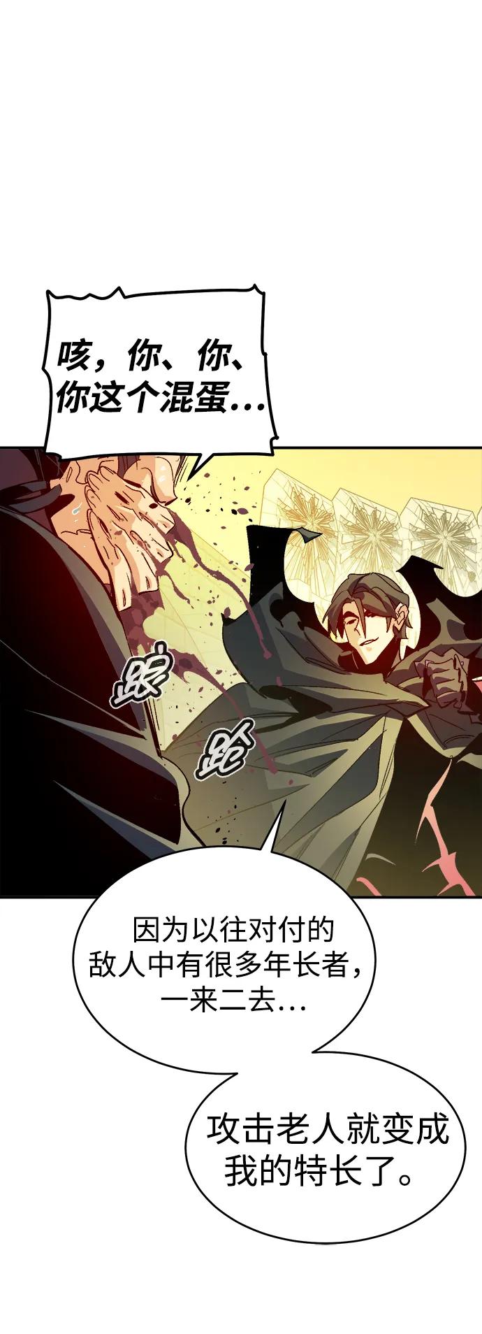 死靈法師：亡靈支配者 - [第187話] 多重空間戰鬥-2(2/2) - 2