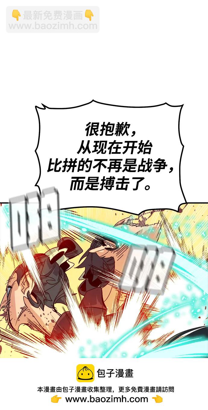 死靈法師：亡靈支配者 - [第187話] 多重空間戰鬥-2(2/2) - 3