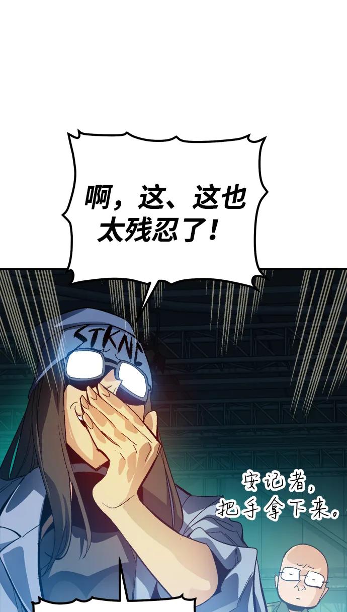 死靈法師：亡靈支配者 - [第187話] 多重空間戰鬥-2(2/2) - 5