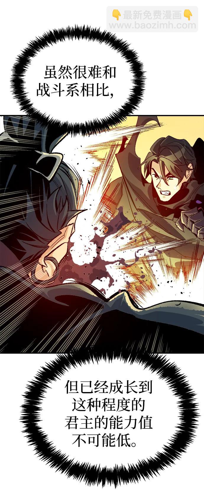 死靈法師：亡靈支配者 - [第187話] 多重空間戰鬥-2(2/2) - 1