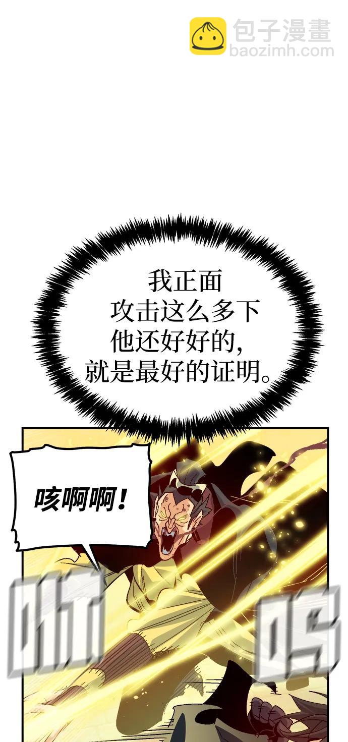 死靈法師：亡靈支配者 - [第187話] 多重空間戰鬥-2(2/2) - 2