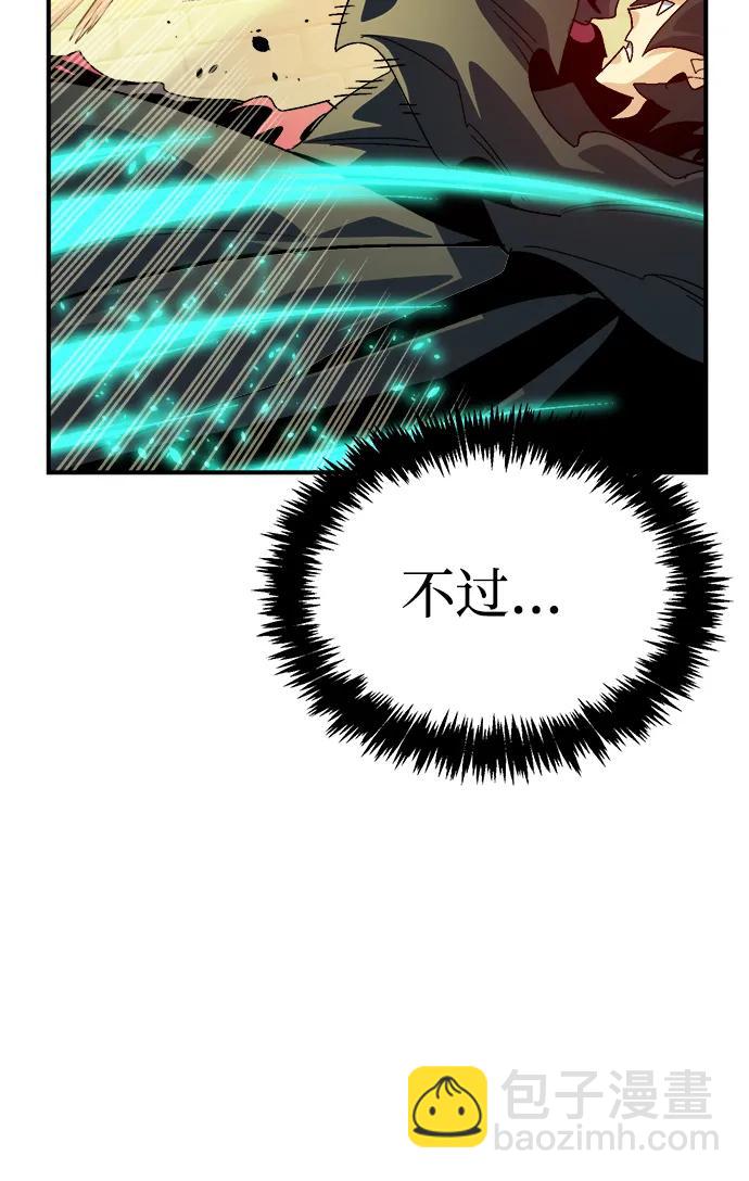 死靈法師：亡靈支配者 - [第187話] 多重空間戰鬥-2(2/2) - 3