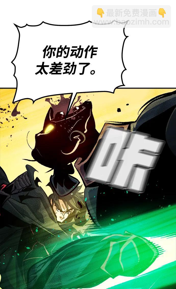 死靈法師：亡靈支配者 - [第187話] 多重空間戰鬥-2(2/2) - 4