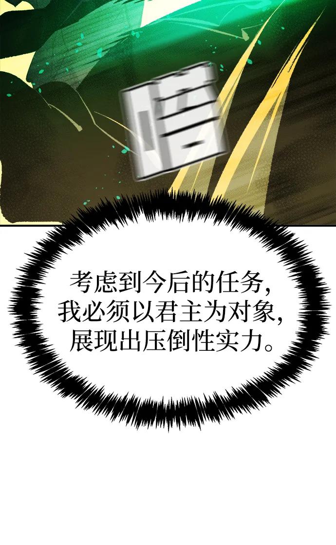 死靈法師：亡靈支配者 - [第187話] 多重空間戰鬥-2(2/2) - 5