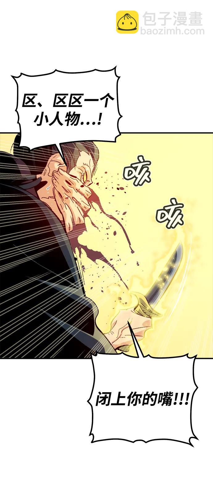 死靈法師：亡靈支配者 - [第187話] 多重空間戰鬥-2(2/2) - 6