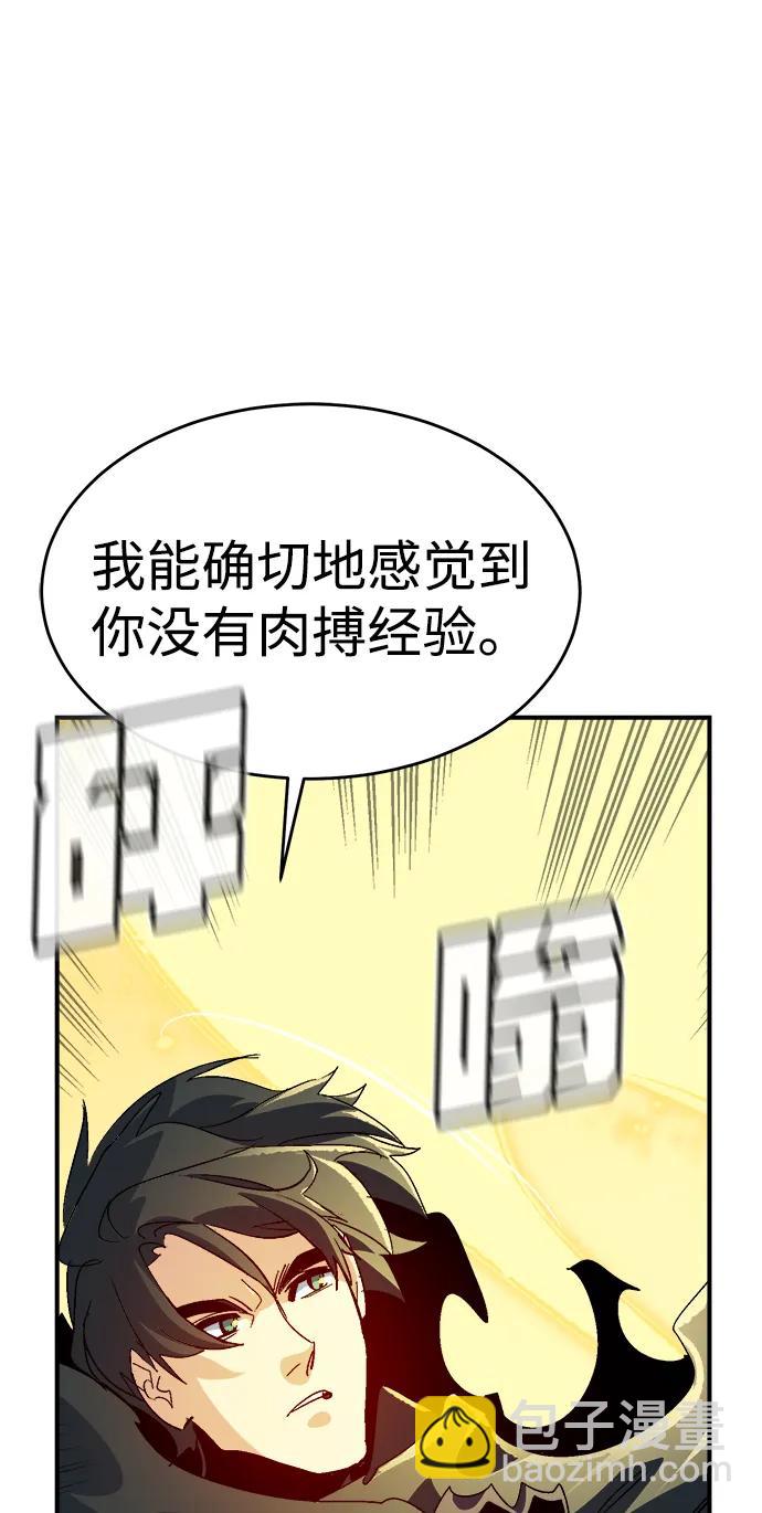 死靈法師：亡靈支配者 - [第187話] 多重空間戰鬥-2(2/2) - 7