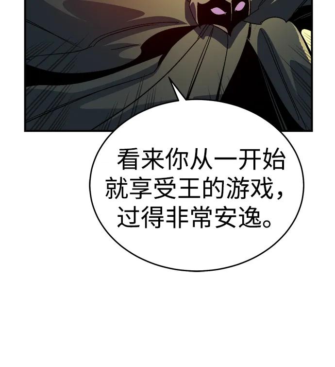 死靈法師：亡靈支配者 - [第187話] 多重空間戰鬥-2(2/2) - 8
