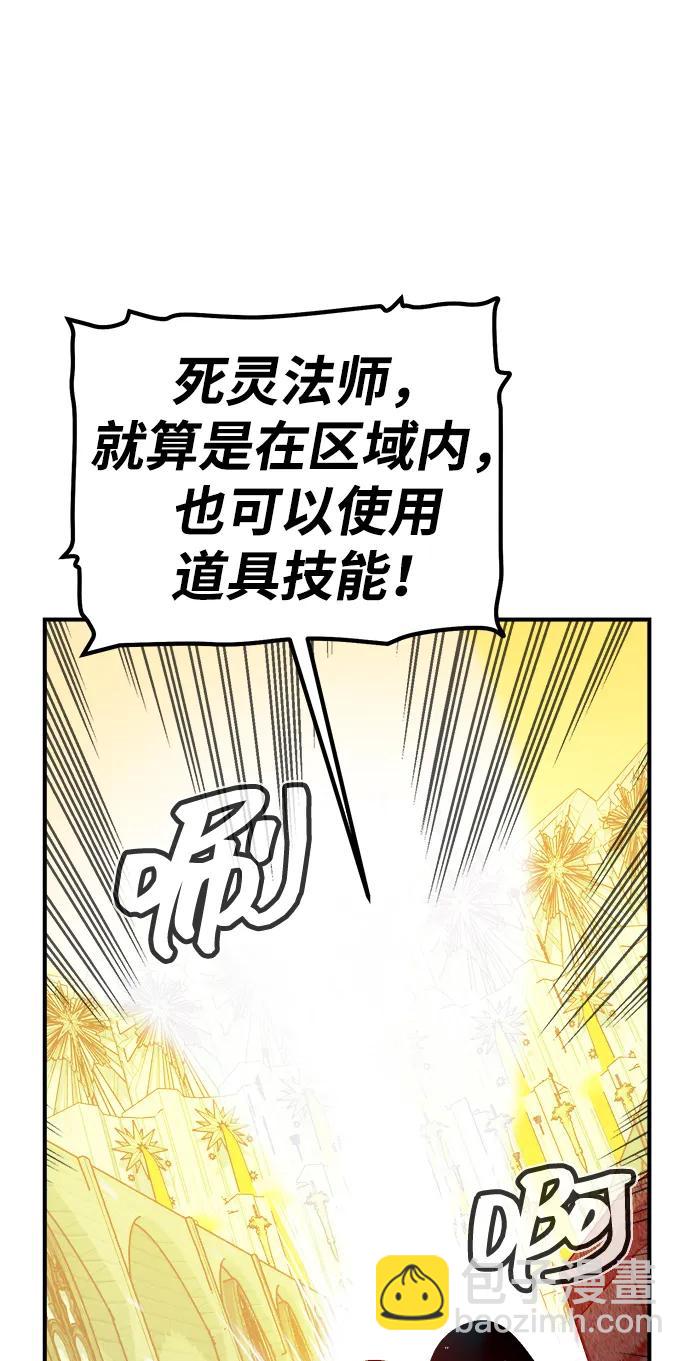 死靈法師：亡靈支配者 - [第187話] 多重空間戰鬥-2(2/2) - 2