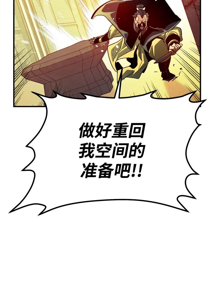 死靈法師：亡靈支配者 - [第187話] 多重空間戰鬥-2(2/2) - 3